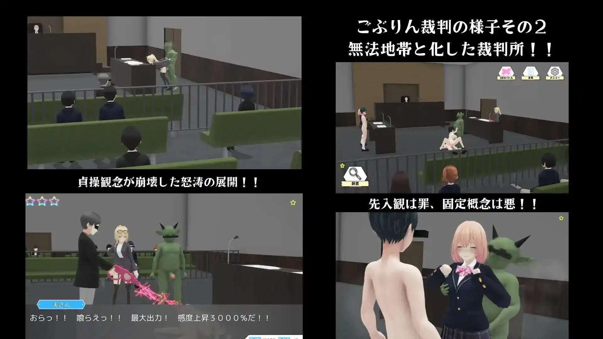 图片[3]-造梦少女游戏[3DSLG/动态]哥布林审判 ごぶりん裁判汉化PC+安卓+作弊码 2.5G - 造梦少女游戏网-造梦少女游戏造梦少女游戏网