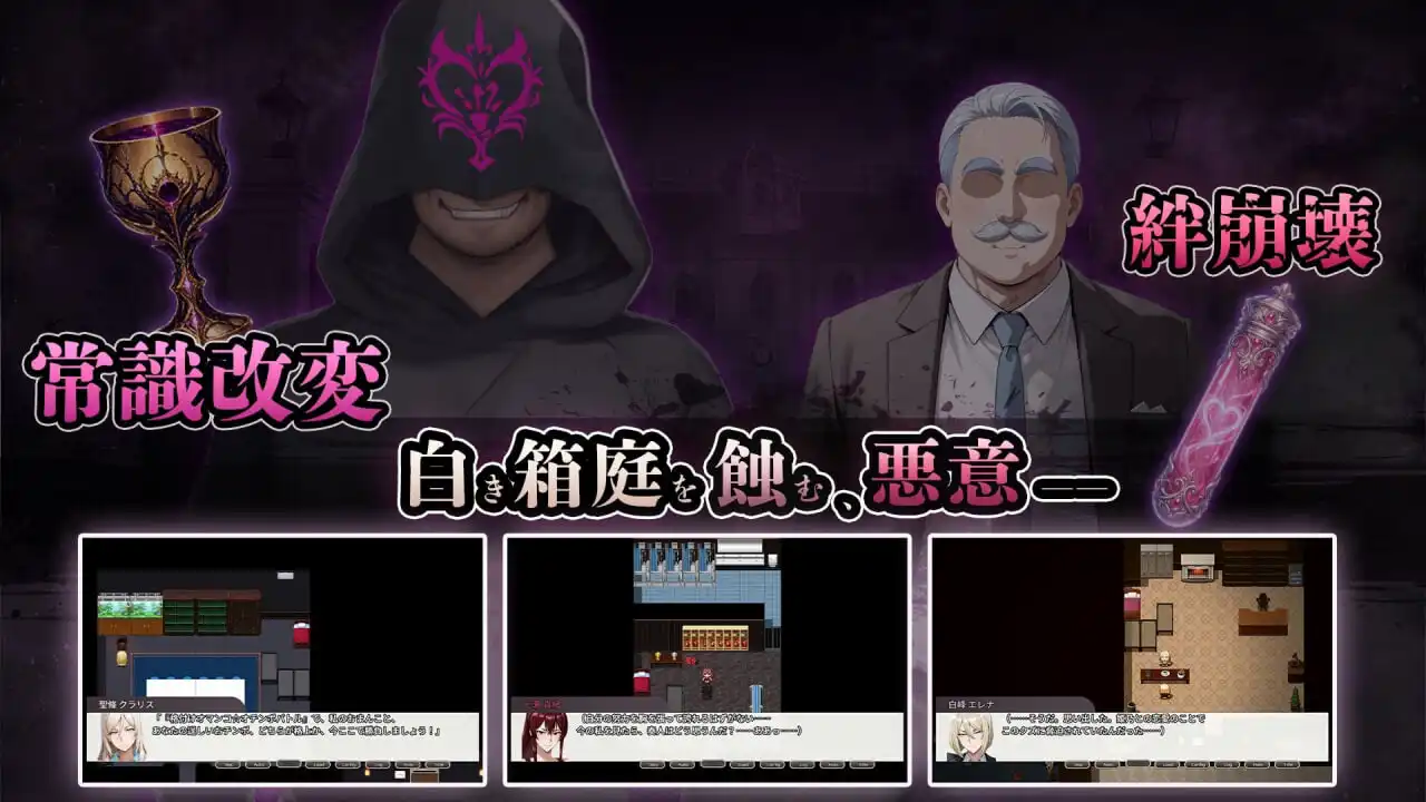 图片[3]-造梦少女游戏NTR学园白光之箱庭与奸计NTR寝取られ学園白光の箱庭と姦計PC+安装汉化+作弊-造梦少女游戏造梦少女游戏网