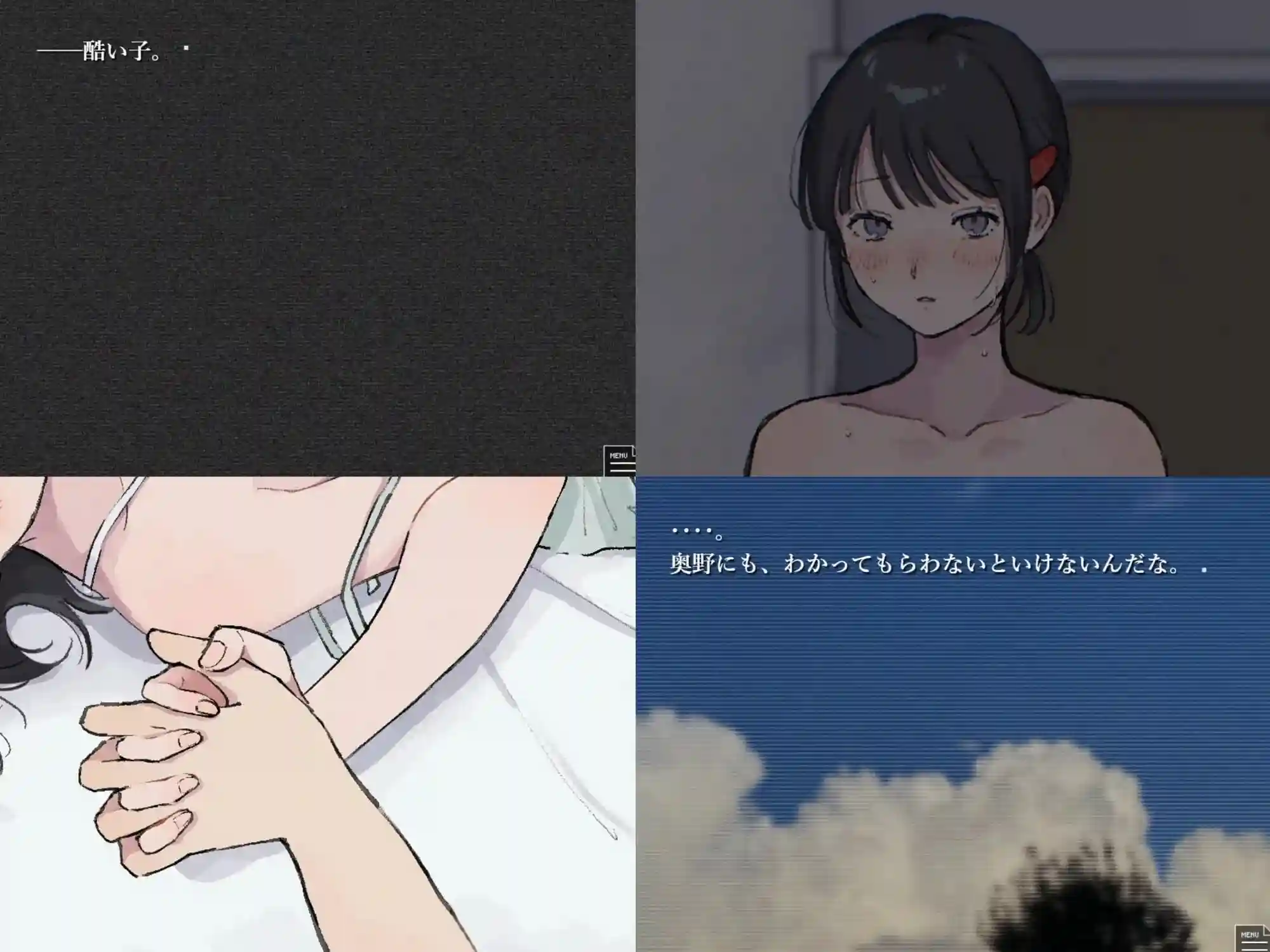 孤城空论视觉小说CG鉴赏场景