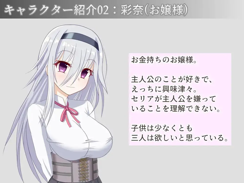 大宅女仆怀孕计划游戏场景展示