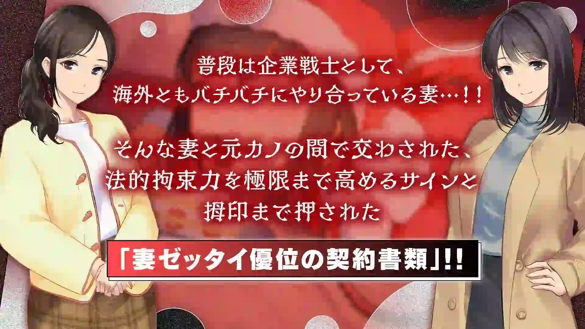 鬼嫁调教2剧情事件展示画面