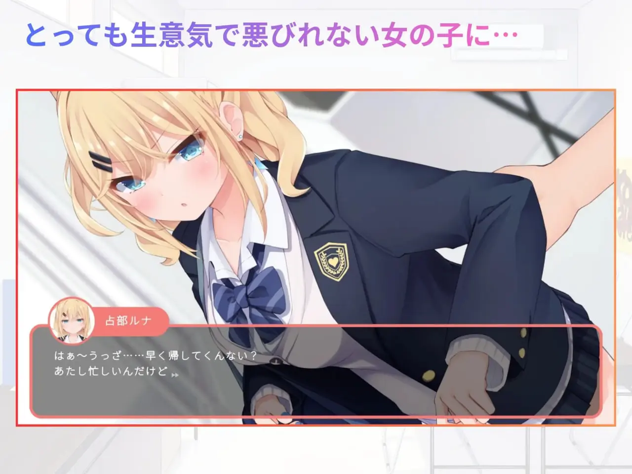 万引きJK尋問げ角色互动剧情画面
