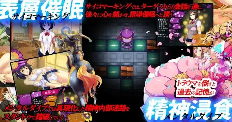 HYPNOS FUCK統合版角色剧情互动截图