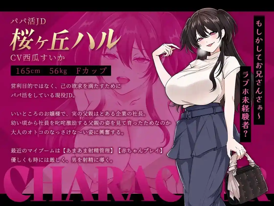 歌舞伎町逆ナンRPG角色剧情与街区探索画面