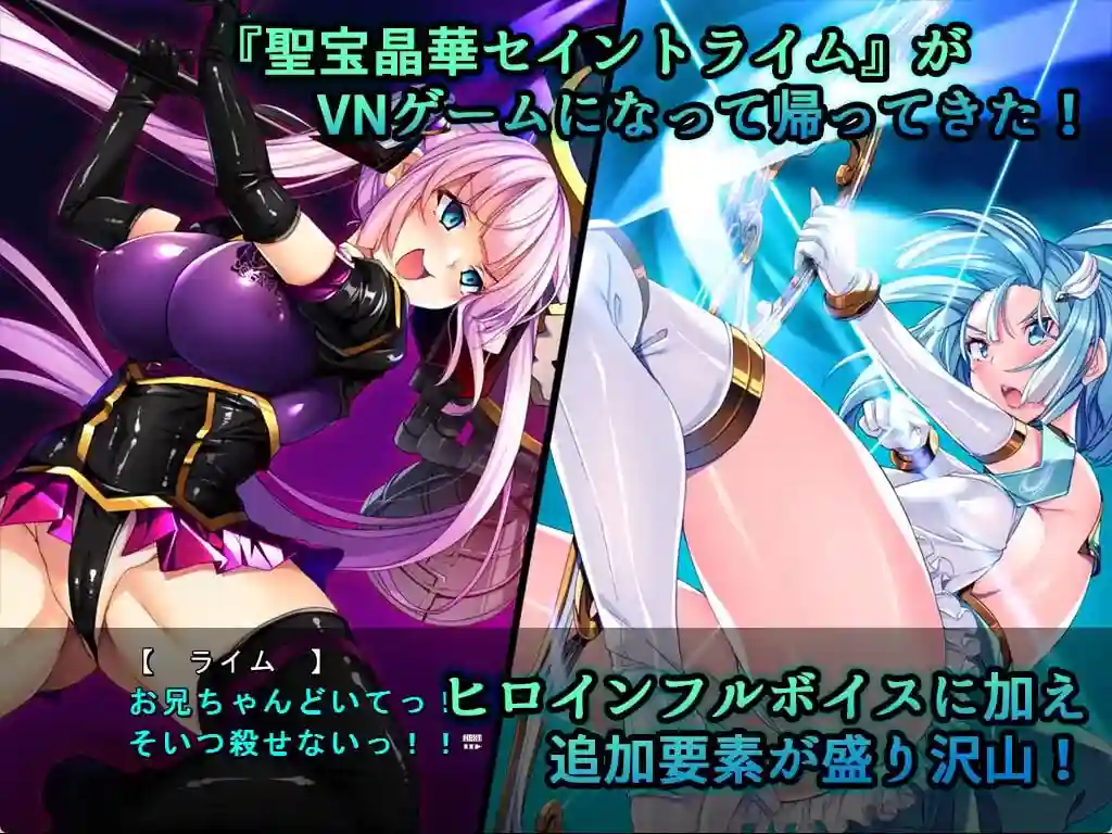 圣宝晶华魔法少女ADV全语音角色演出画面