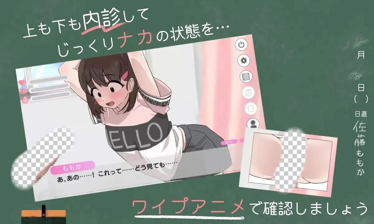 图片[4]-造梦少女游戏秘密的健康诊查 桃香篇 ないしょの健康診断 ももか編v1.1.8 汉化-造梦少女游戏造梦少女游戏网