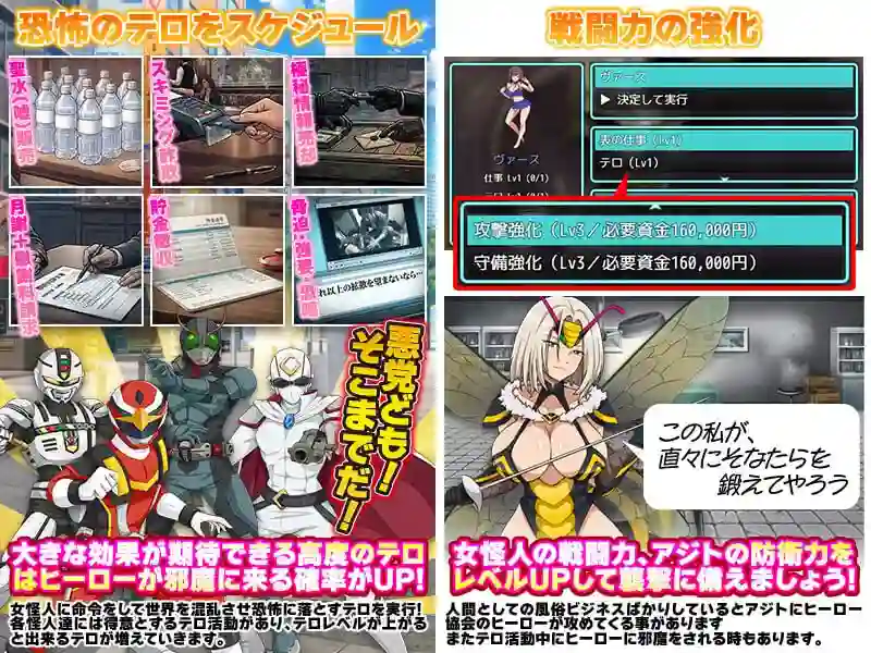 图片[3]-造梦少女游戏怪人协会世界征服模拟器 汉化PC+安卓-造梦少女游戏造梦少女游戏网