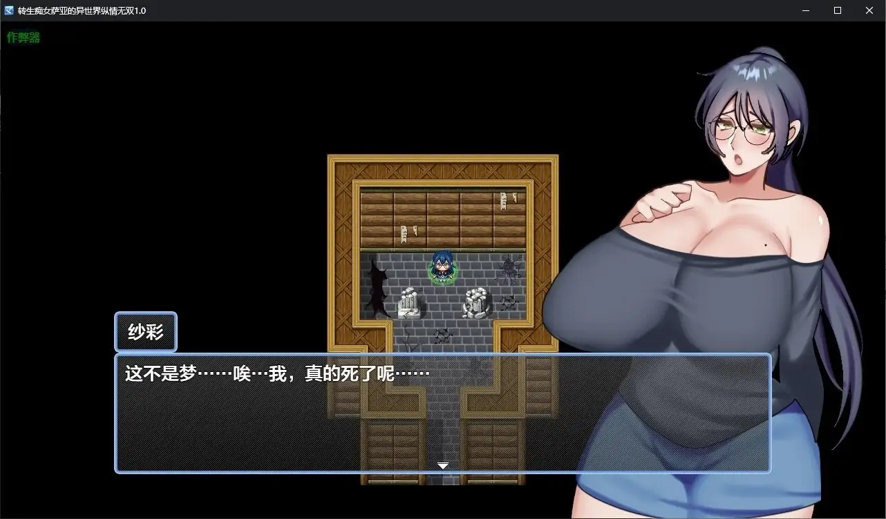 转生莎耶异世界村庄探索与角色互动截图