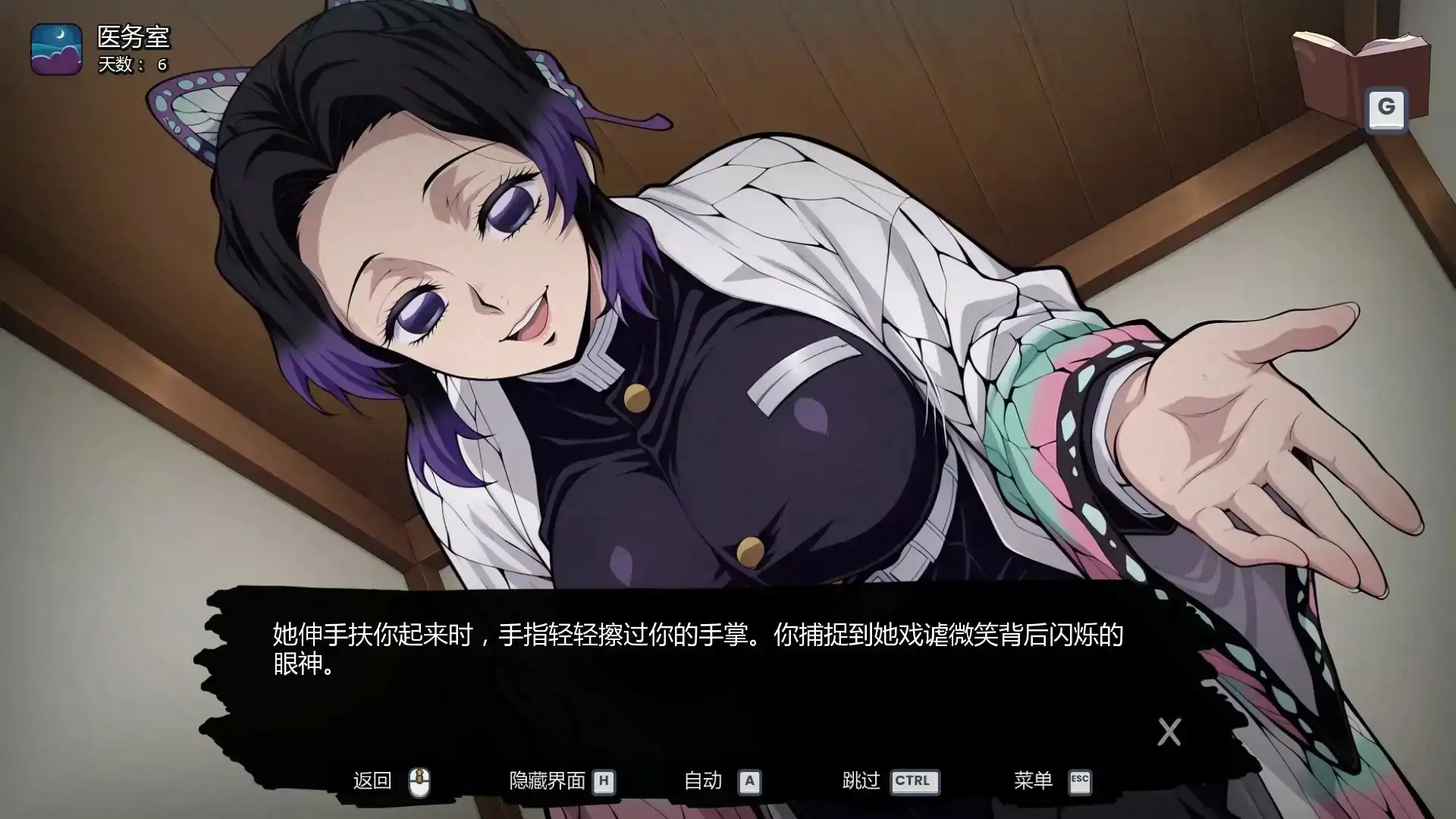 图片[3]-造梦少女游戏鬼灭之刃 风月猎手客栈 Lewd Slayer Inn V0.09 Public汉化PC+安卓-造梦少女游戏造梦少女游戏网