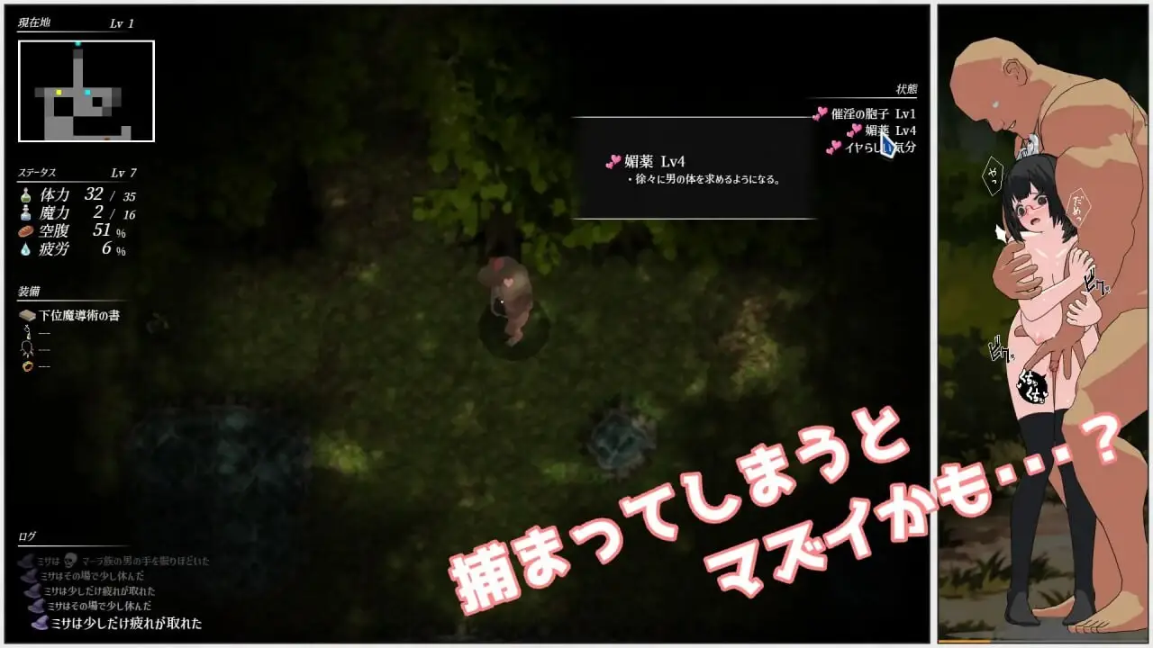 魔導術師ミサ 迫りくる危険な部族 森林探索场景