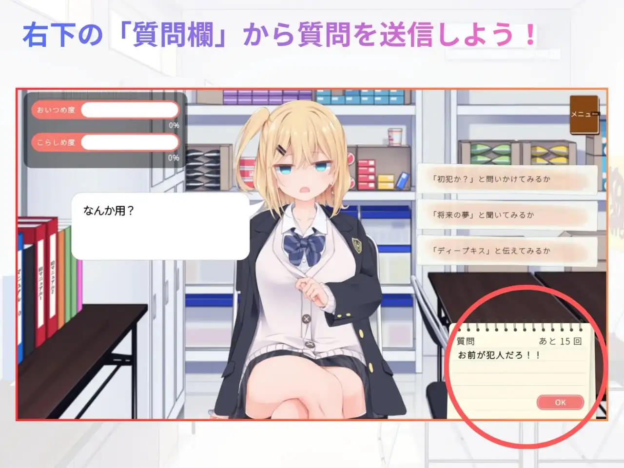 万引きJK尋問げ调查剧情场景展示