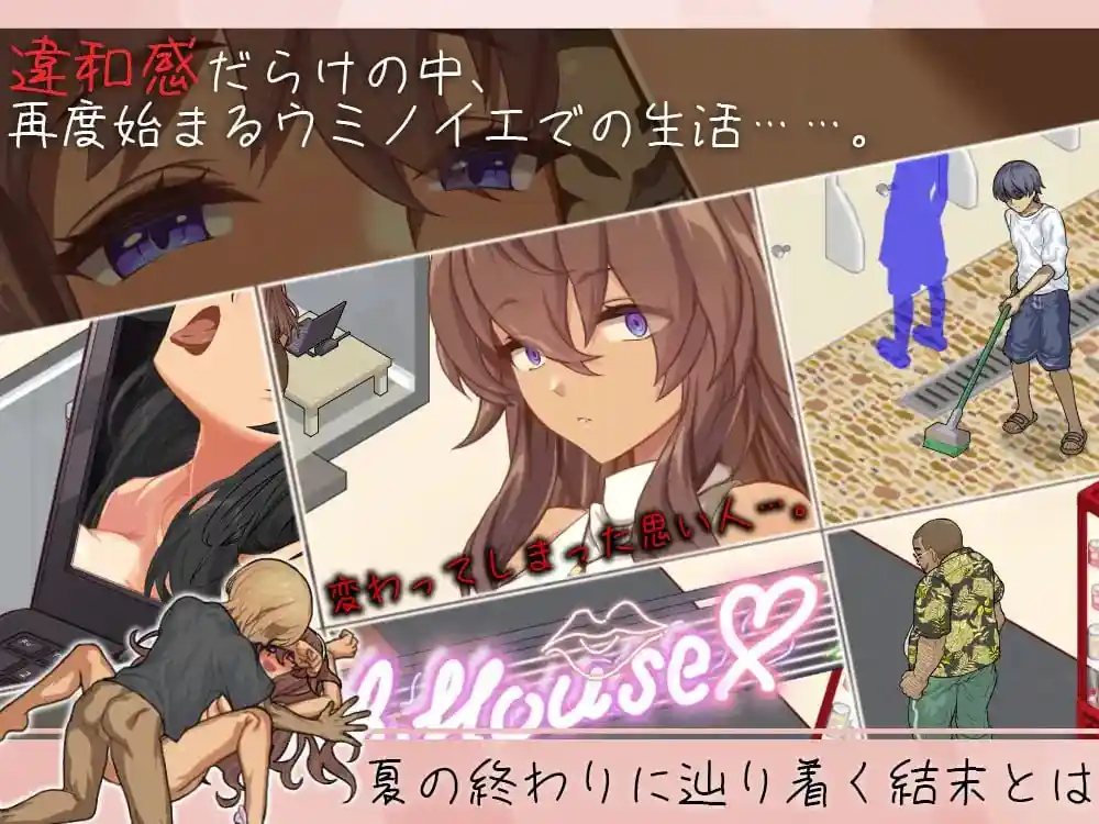 图片[3]-造梦少女游戏海之家～NTR物语 ウミノイエ～NTR物語汉化PC+安卓+作弊码-造梦少女游戏造梦少女游戏网