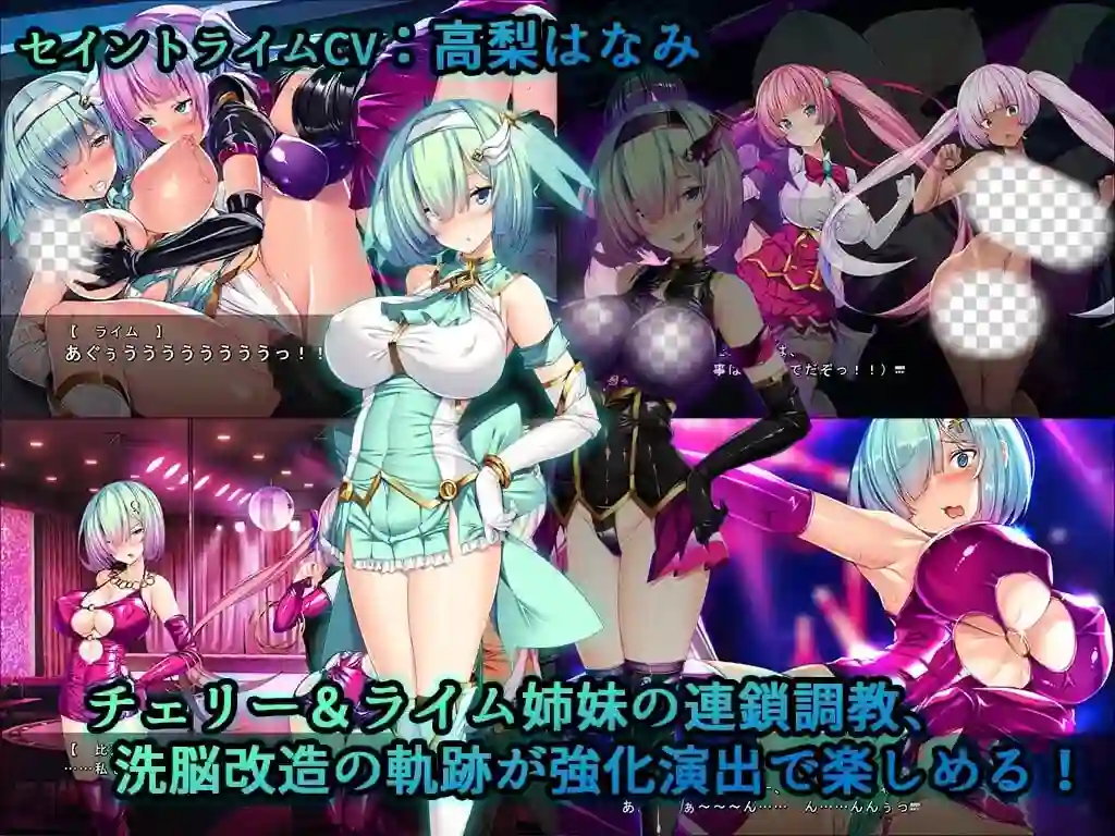 聖宝晶華セイントライムVN シルバーラビット・アイリス剧情画面