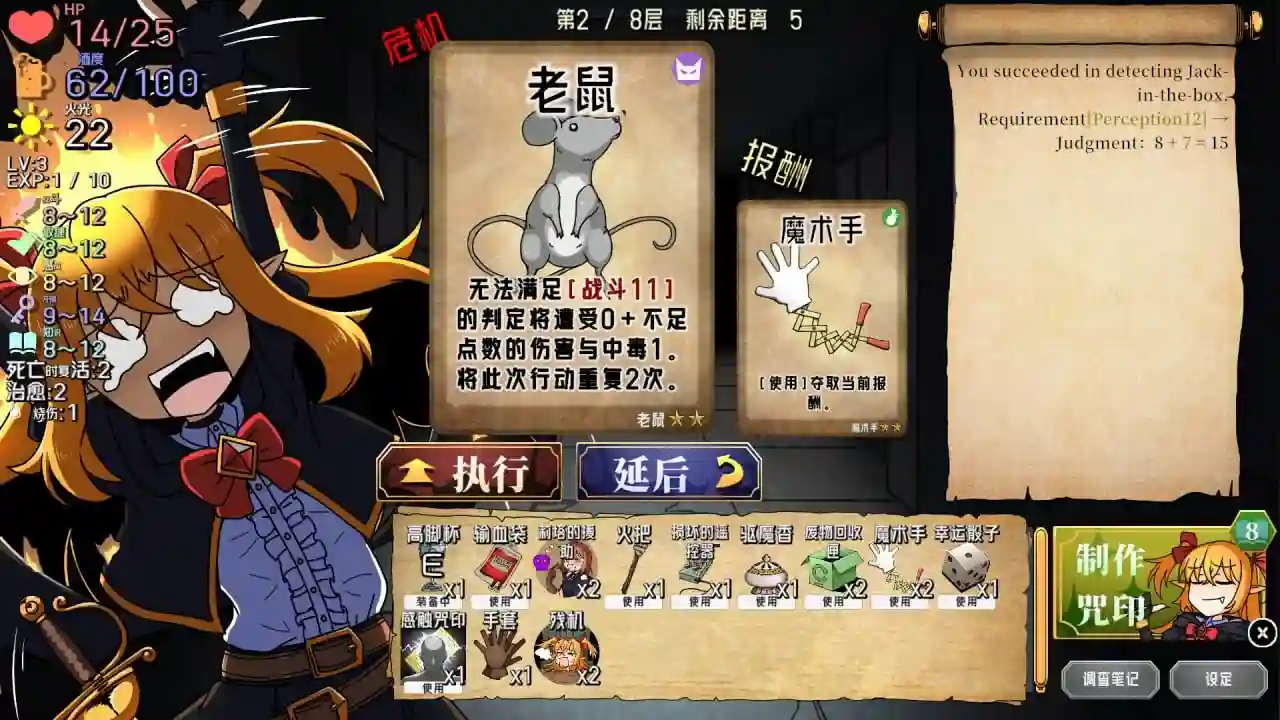 图片[2]-造梦少女游戏醉酒游侠 Drunken Rogue 泥酔ローグとおしまいの吸血鬼 官中-造梦少女游戏造梦少女游戏网