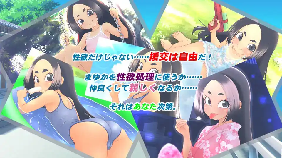 图片[3]-造梦少女游戏[RPG]援交少女的夏休 援交少女の夏休み官中PC+安卓+作弊码 2G - 造梦少女游戏网-造梦少女游戏造梦少女游戏网