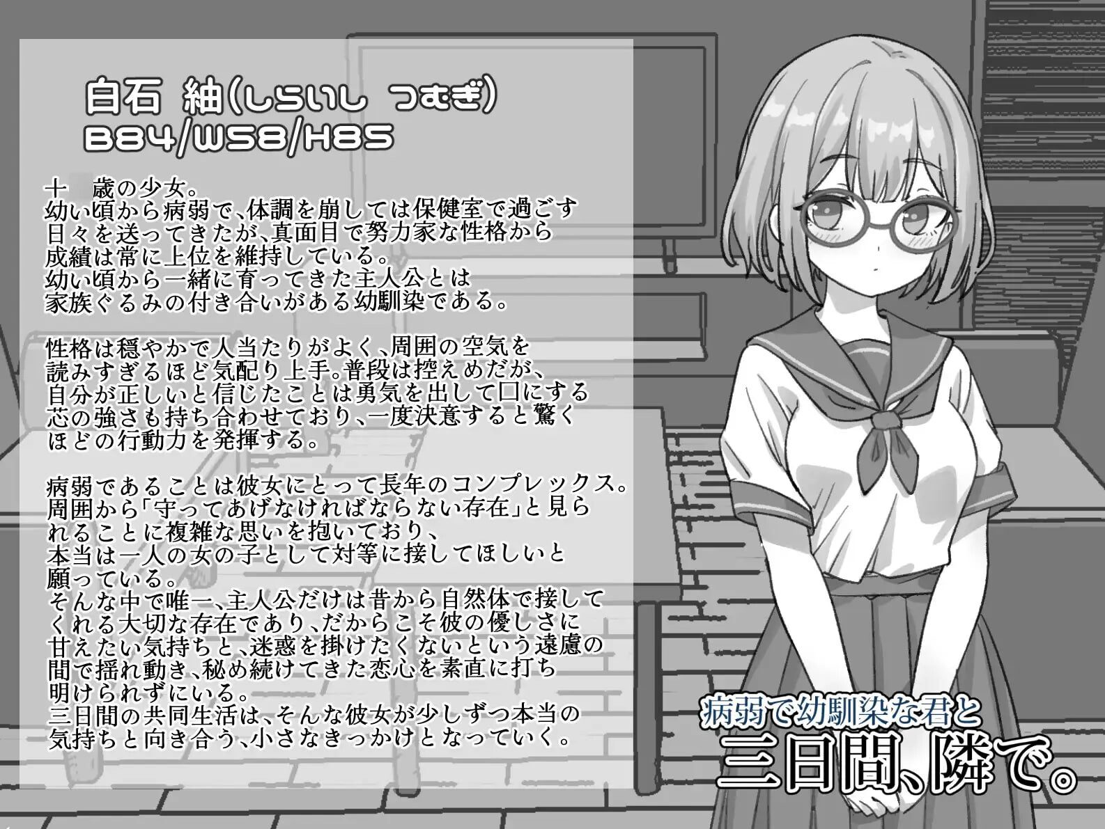图片[2]-造梦少女游戏与病弱青梅竹马的你病弱で幼馴染な君と三日間v1.0官中PC+安卓-造梦少女游戏造梦少女游戏网