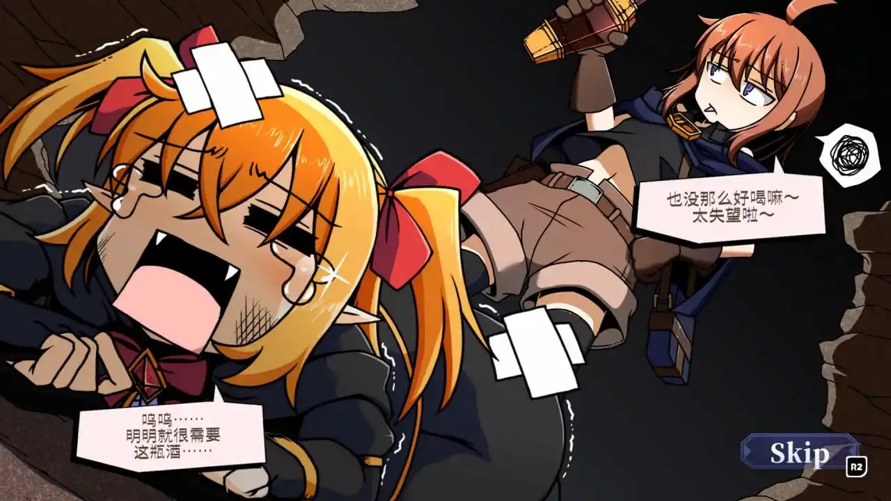图片[3]-造梦少女游戏醉酒游侠 Drunken Rogue 泥酔ローグとおしまいの吸血鬼 官中-造梦少女游戏造梦少女游戏网