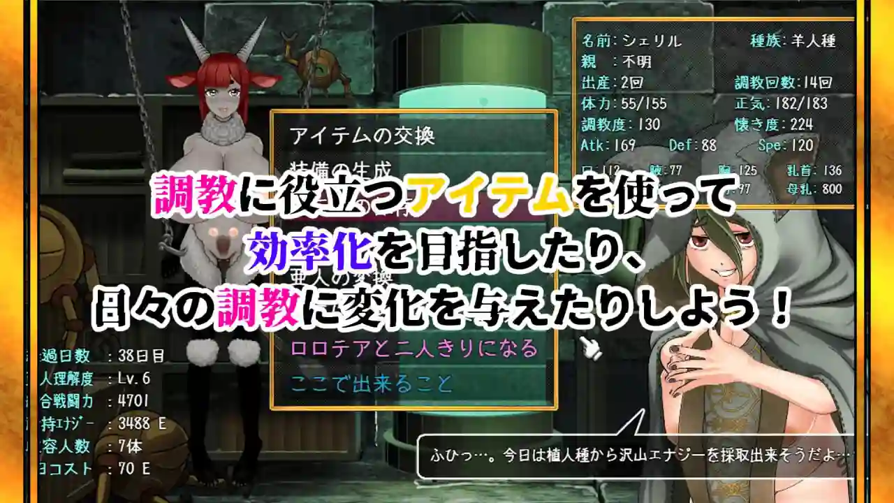 图片[3]-造梦少女游戏[SLG]亚人牢笼 -Demioli- 亜人檻-デミオリ-v1.0 汉化PC+安卓1G - 造梦少女游戏网-造梦少女游戏造梦少女游戏网