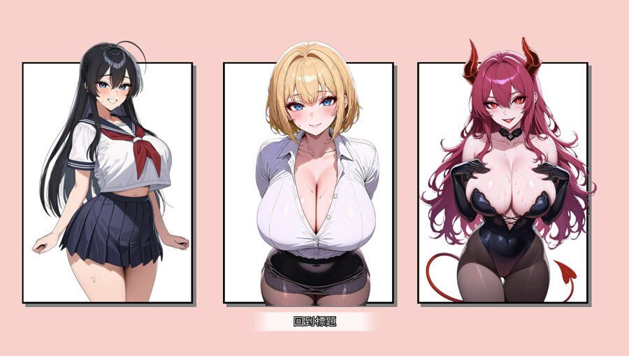 图片[3]-造梦少女游戏拳拳到肉！脱衣猜拳 パンパンパンで野球拳官中步兵PC+安卓-造梦少女游戏造梦少女游戏网