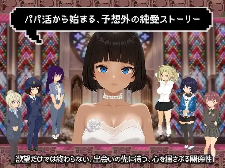 图片[4]-造梦少女游戏爸爸活无双 パパ活無双 v26.08.21汉化PC+安卓+作弊码-造梦少女游戏造梦少女游戏网