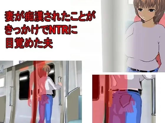 图片[3]-造梦少女游戏某对夫妇的被寝取与寝取 とある夫妇汉化PC+安卓+作弊码-造梦少女游戏造梦少女游戏网