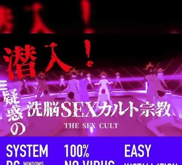 图片[2]-造梦少女游戏【SLG/3D动态】潜入可疑的洗脑性爱邪教1.19 官中版1.5G - 造梦少女游戏网-造梦少女游戏造梦少女游戏网