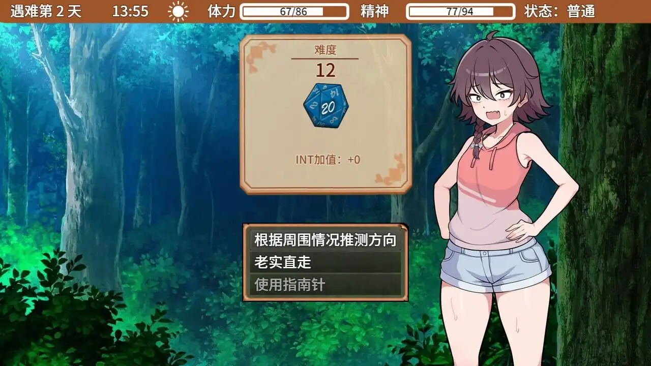 图片[4]-造梦少女游戏与你流落荒岛 生き残れ！無人島サバイバル生活官中PC+安卓+作弊-造梦少女游戏造梦少女游戏网