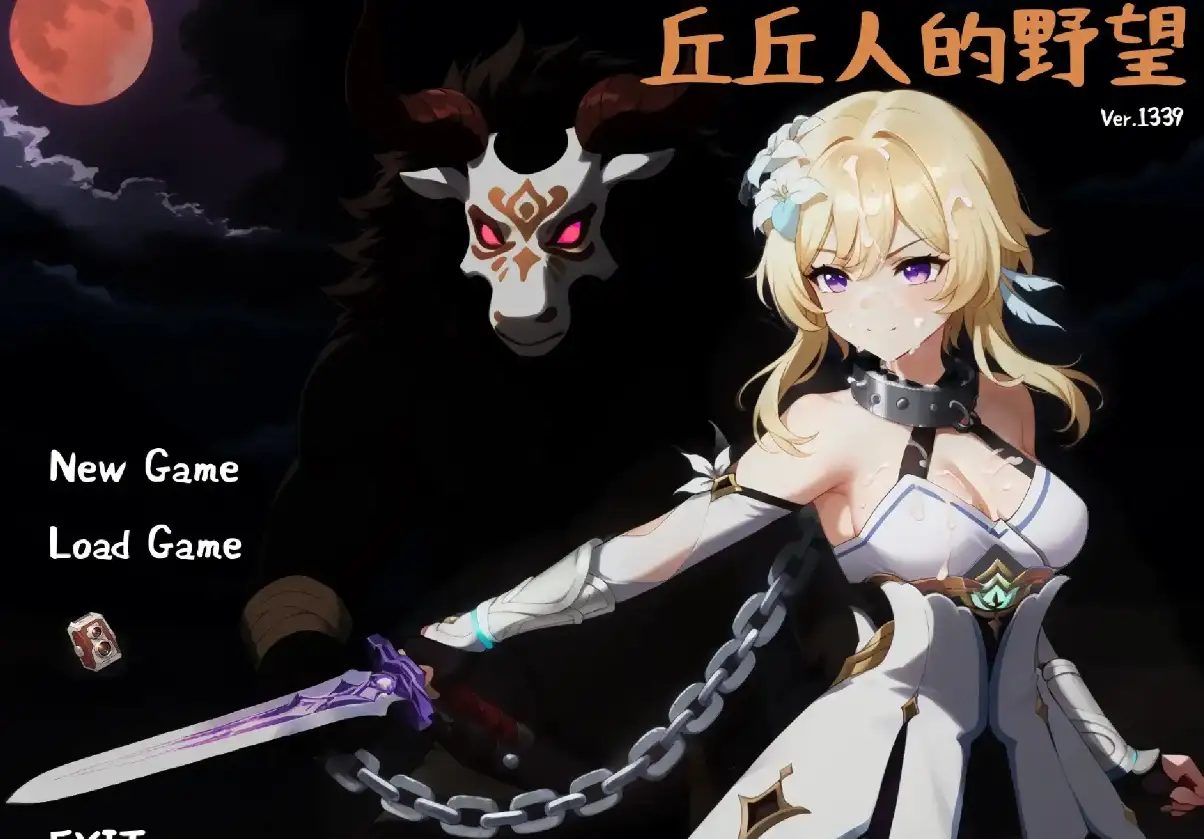 [SRPG]丘丘人的野望/Hilichurl’s Ambition Ver1.3.3.9官方中文3.8G-造梦少女游戏造梦少女游戏网