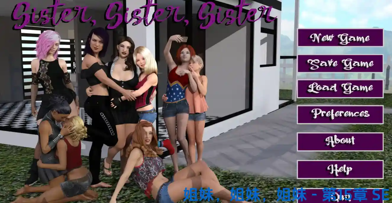 【欧美SLG】后宫姐妹Sister, Sister, Sisterv1.0汉化完结PC+安卓4G-造梦少女游戏造梦少女游戏网