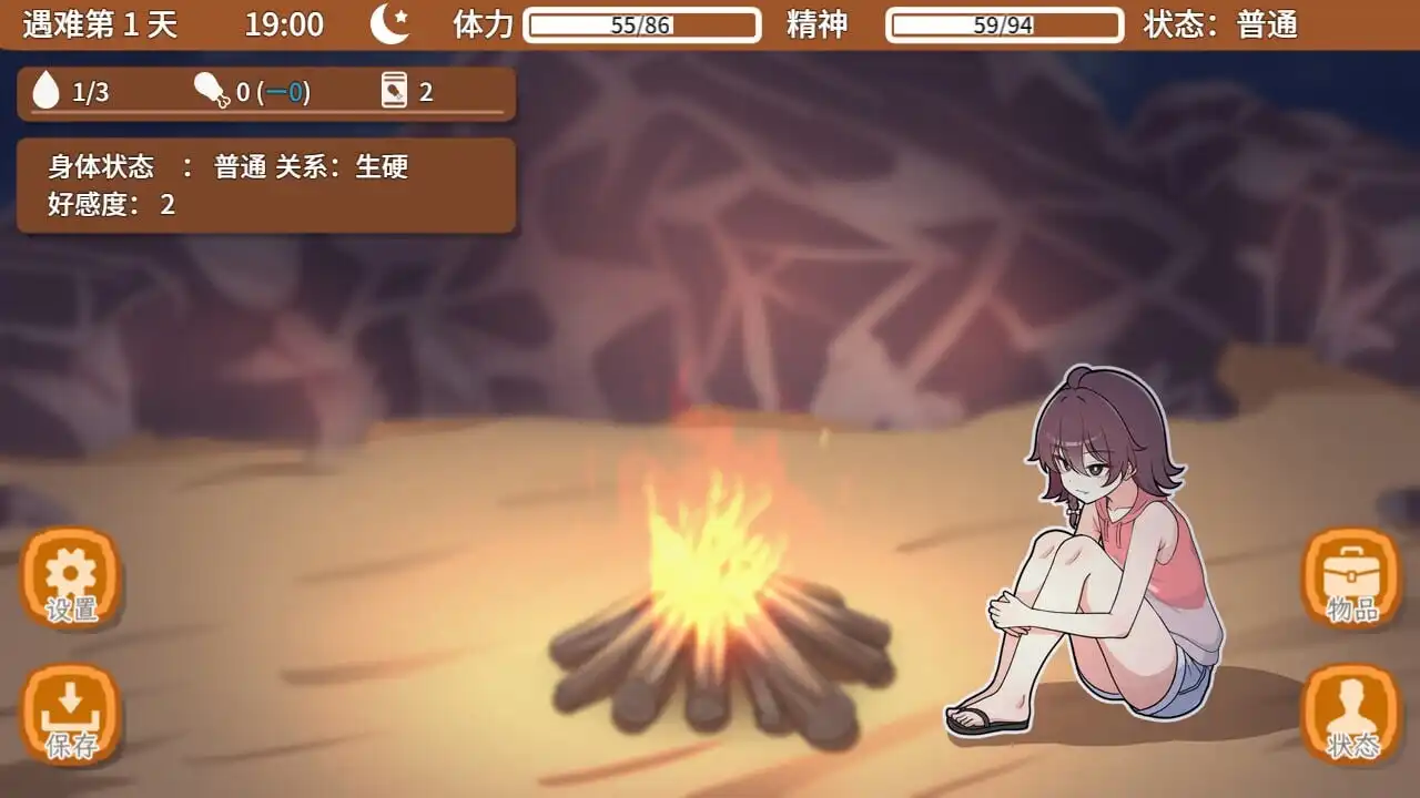 图片[2]-造梦少女游戏与你流落荒岛 生き残れ！無人島サバイバル生活官中PC+安卓+作弊-造梦少女游戏造梦少女游戏网