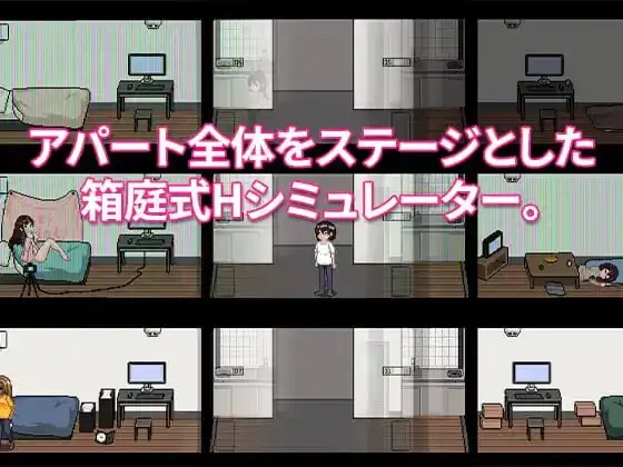 图片[3]-造梦少女游戏[SLG/像素动态]公寓物语 アパート物語 Apartment Story v1.18官中-造梦少女游戏造梦少女游戏网