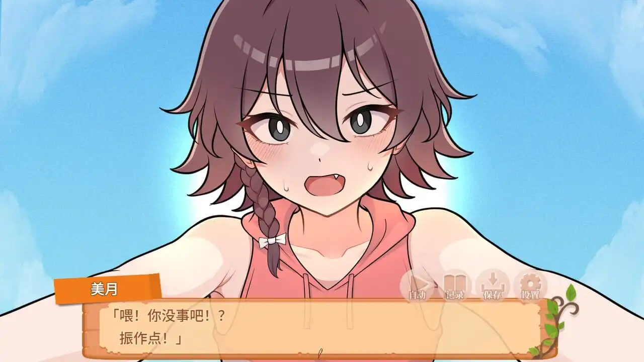 图片[5]-造梦少女游戏与你流落荒岛 生き残れ！無人島サバイバル生活官中PC+安卓+作弊-造梦少女游戏造梦少女游戏网