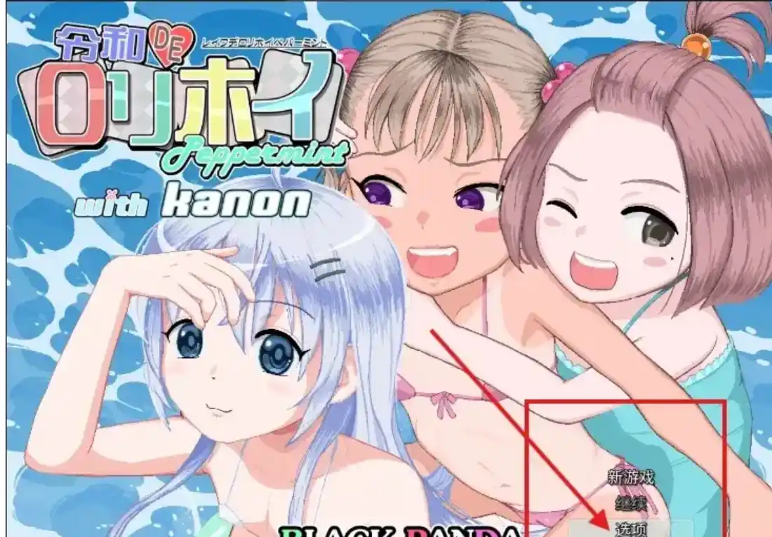 【日系RPG/像素动态】令和DE萝莉诱惑(花丸版)v20260320 官中版PC+安卓+作弊码5.4G-造梦少女游戏造梦少女游戏网