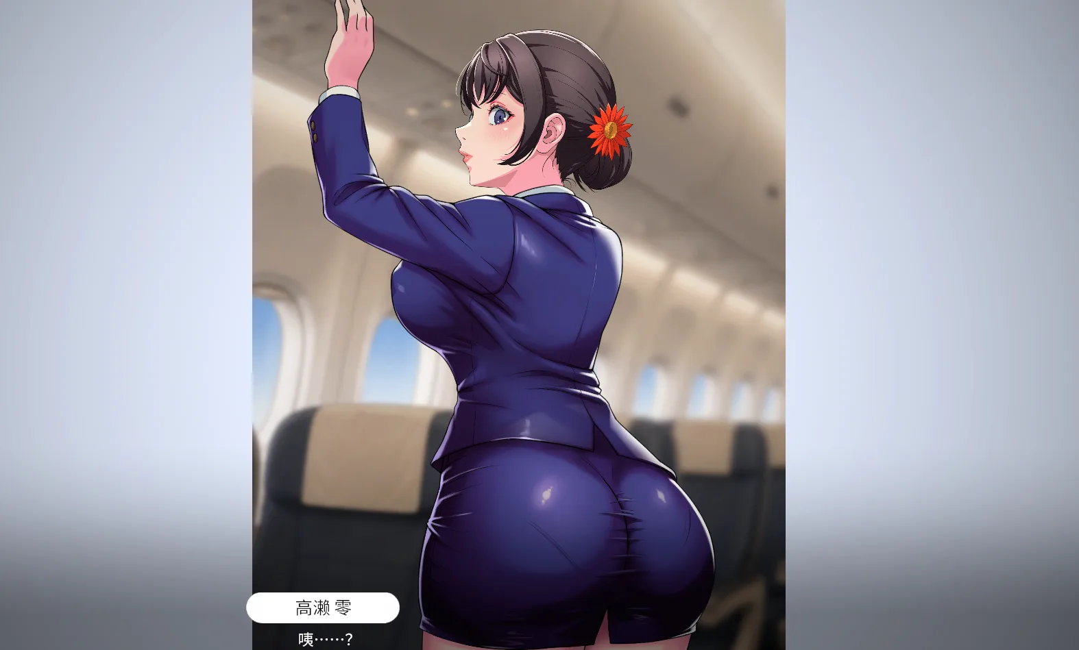 图片[3]-造梦少女游戏大屁股空乘的健康体检デカ尻キャビンアテンダントに健康診断v1.1汉化-造梦少女游戏造梦少女游戏网