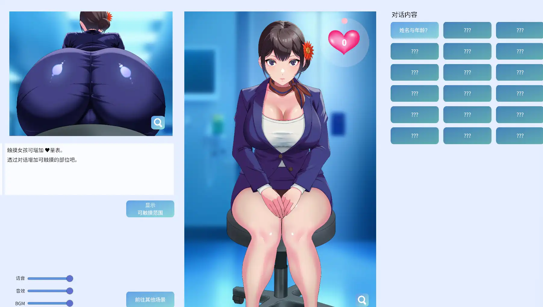 图片[4]-造梦少女游戏大屁股空乘的健康体检デカ尻キャビンアテンダントに健康診断v1.1汉化-造梦少女游戏造梦少女游戏网