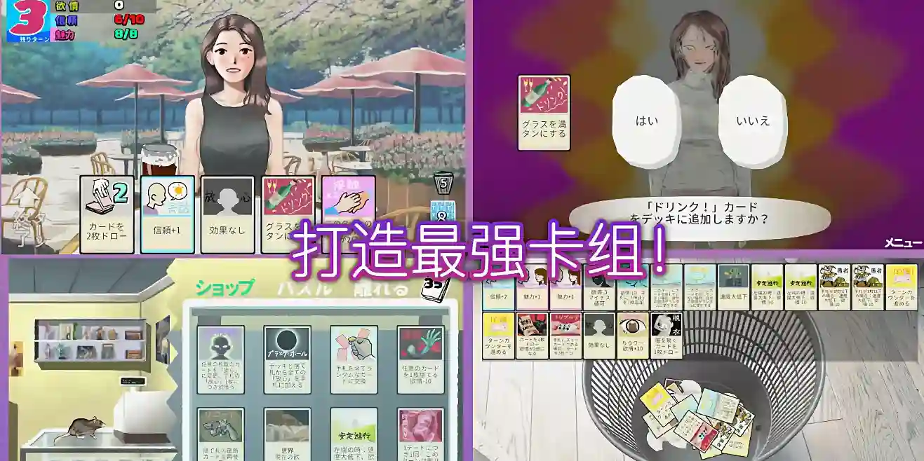 约会乔伊斯Joyce剧情推进与不同约会地点场景