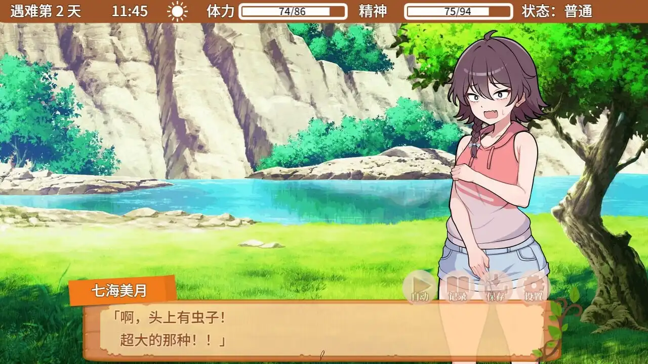 图片[3]-造梦少女游戏与你流落荒岛 生き残れ！無人島サバイバル生活官中PC+安卓+作弊-造梦少女游戏造梦少女游戏网