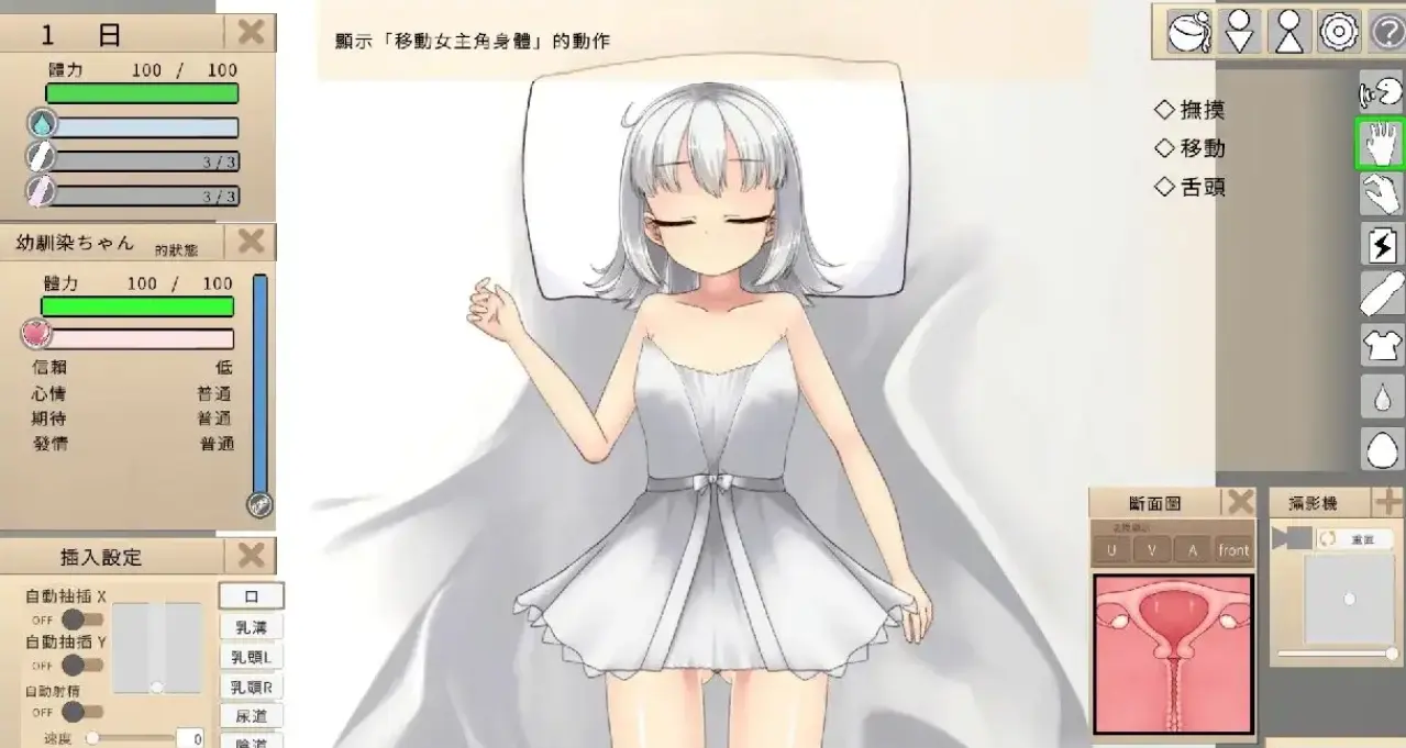 【SLG/动态】让青梅竹马睡着后并使其怀孕的游戏幼馴染に睡眠姦して孕ませるゲーム(仮)1.0.7 官中版540M-造梦少女游戏造梦少女游戏网