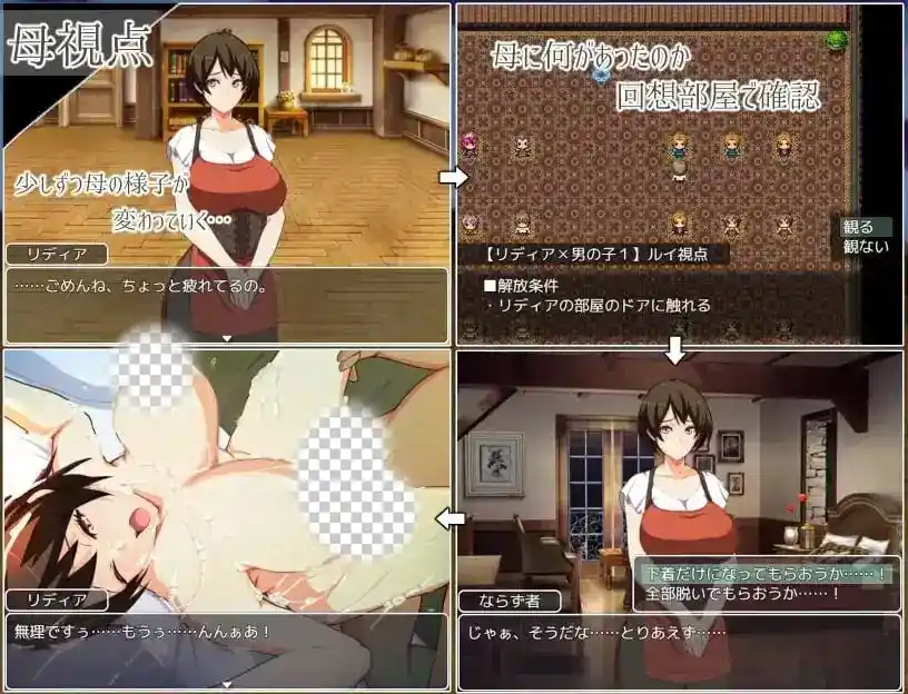 图片[4]-造梦少女游戏莉迪亚的旅馆 リディアの宿屋 淫魔の宿帳v1.0汉化PC+安卓+作弊码-造梦少女游戏造梦少女游戏网