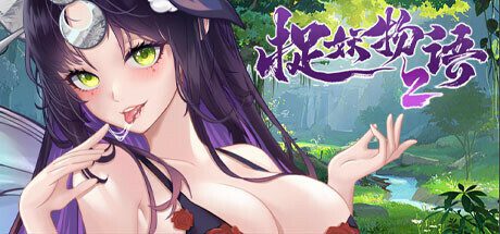【SLG】捉妖物语Monster Gril1+2 V1.0+全DLC 官中版2G-造梦少女游戏造梦少女游戏网