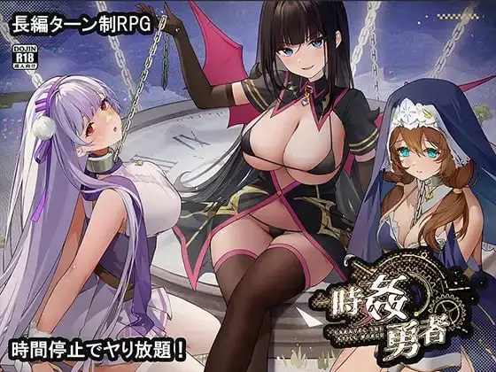 [RPG]时奸勇者時姦勇者汉化PC+安卓+作弊码6G-造梦少女游戏造梦少女游戏网