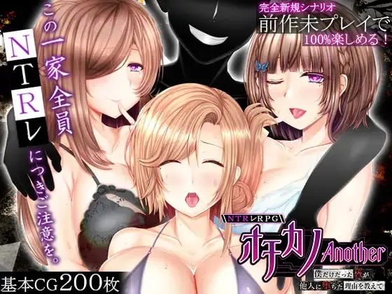 [RPG]失足女友Another NTRレRPG オチカノ-Another- 僕だけだった皆が他人に堕ちた理由を教えて汉化PC+安卓+作弊码8G-造梦少女游戏造梦少女游戏网