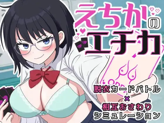 [SLG/动态]爱千华的伦理学 えちかのエチカ v1.0挂载汉化1G-造梦少女游戏造梦少女游戏网