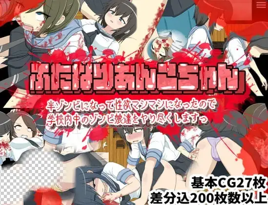 [RPG]双性人杏子酱变成半僵尸后性欲暴涨  汉化PC+安卓+作弊码1G-造梦少女游戏造梦少女游戏网