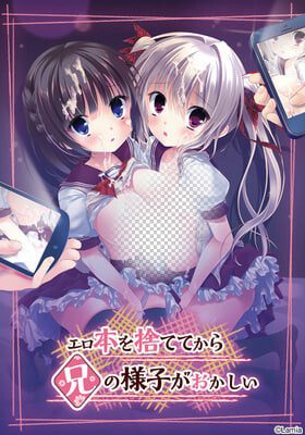 [ADV]妹扔书 扔掉黄书以后兄长情况有异 エロ本を捨ててから兄の様子がおかしい精翻汉化PC+安卓KR 4G-造梦少女游戏造梦少女游戏网