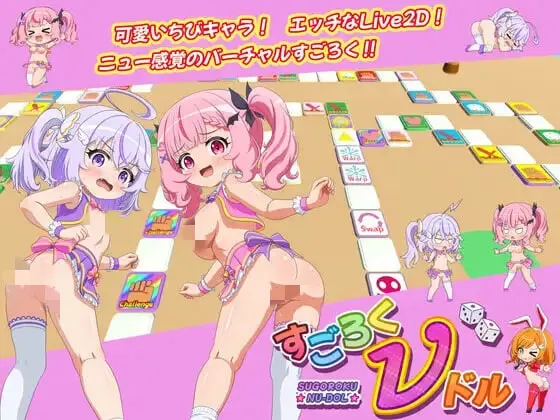 [SLG]ν偶像大富翁 すごろくνドル汉化PC+安卓 600M-造梦少女游戏造梦少女游戏网