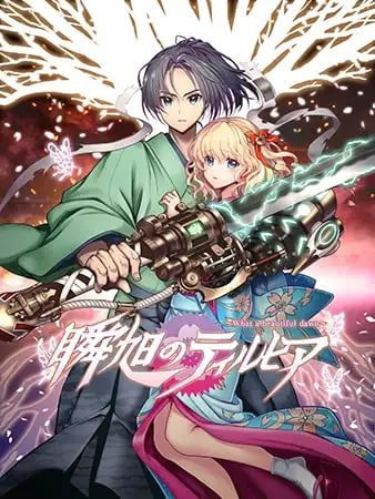 [ADV]瞬旭的泰尔西亚瞬旭のティルヒア ~What a Beautiful Dawn精翻汉化6G-造梦少女游戏造梦少女游戏网