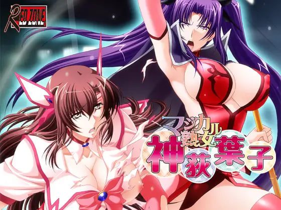 [ADV]魔法熟女・神荻叶子 マジカル熟女・神荻葉子汉化400M-造梦少女游戏造梦少女游戏网
