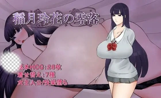 [RPG]稻月玲花的零落 稲月玲花の零落汉化PC+安卓+作弊码1.5G-造梦少女游戏造梦少女游戏网