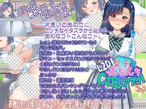 [RPG/动态]把女人变成涩涩CTRL应用！女子をえちえちCTRLアプリ！汉化PC+安卓+作弊码700M-造梦少女游戏造梦少女游戏网